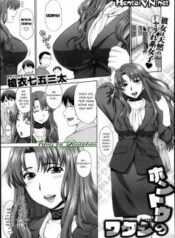 hontou-no-watashi.jpg