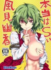 hontou-wa-s-i-kazami-yuuka.jpg