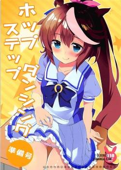 hop-step-dancing-junbigou-2.jpg