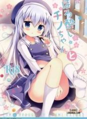horoyoi-chino-chan-to.jpg