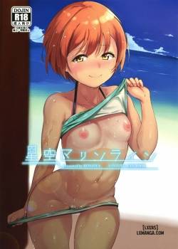 hoshizora-marine-line.jpg