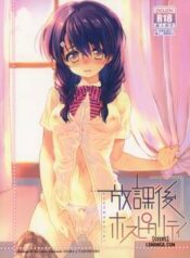 houkago-hospitality.jpg