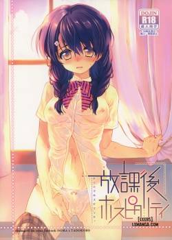 houkago-hospitality.jpg