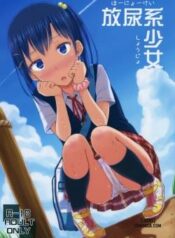 hounyoukei-shoujo.jpg