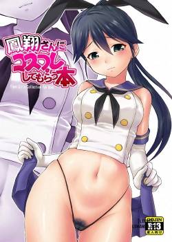 houshou-san-ni-cosplay-shite-morau-hon.jpg