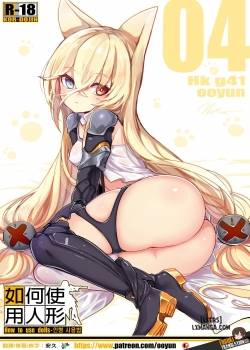 how-to-use-dolls-4.jpg