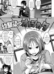 how-to-win-over-your-childhood-friend.jpg