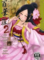 hyakkasou-2.jpg