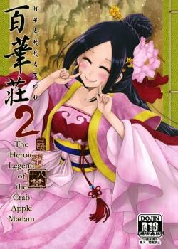 hyakkasou-2.jpg
