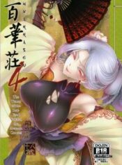 hyakkasou-4.jpg