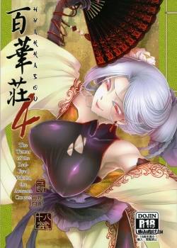 hyakkasou-4.jpg