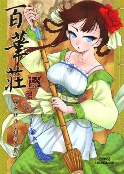 hyakkasou.jpg