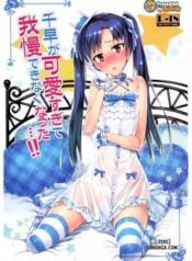i-cant-control-myself-because-chihaya-is-too-cute.jpg