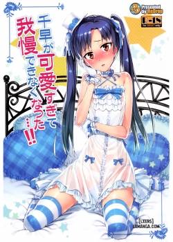 i-cant-control-myself-because-chihaya-is-too-cute.jpg