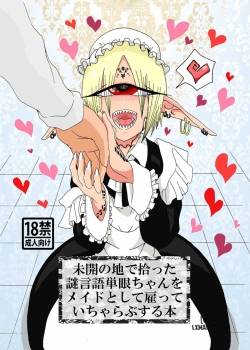i-made-a-gibberish-speaking-cyclops-girl-my-maid.jpg