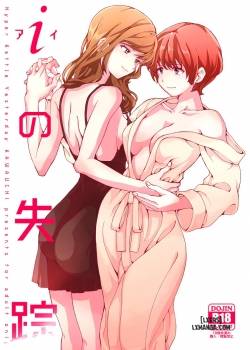 i-no-shissou.jpg