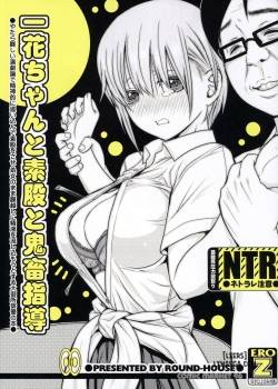 ichika-chan-to-sumata-to-kichiku-shidou.jpg
