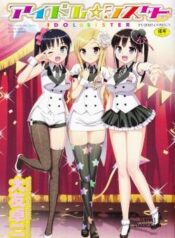 idol-sister.jpg