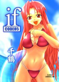 if-code-05.jpg