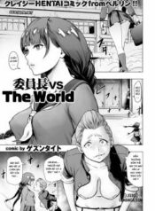 iinchou-vs-the-world.jpg