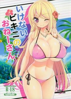 ikenai-bikini-no-onee-san.jpg