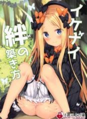 ikenai-kizuna-no-kizukikata.jpg