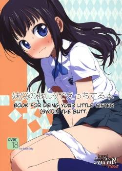 imouto-9-no-oshiri-de-h-suru-hon.jpg