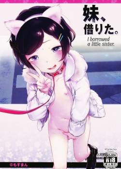 imouto-karita.jpg
