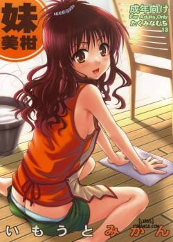imouto-mikan.jpg