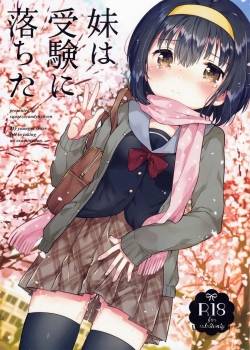imouto-wa-juken-ni-ochita.jpg