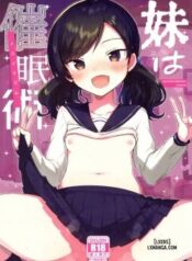 imouto-wa-mesmerism.jpg