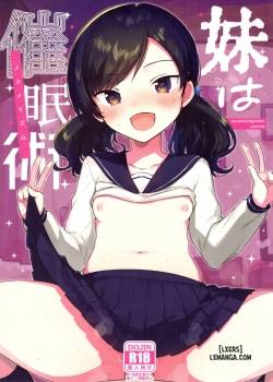 imouto-wa-mesmerism.jpg