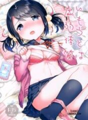 imouto-wa-sickness.jpg