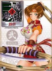 in-sangoku-musou-2.jpg