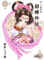 in-sangoku-musou-tensemi-gaiden.jpg