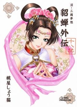 in-sangoku-musou-tensemi-gaiden.jpg