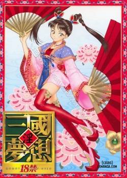 in-sangoku-musou.jpg