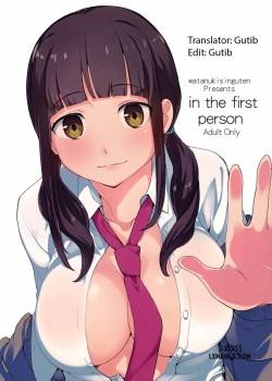 in-the-first-person.jpg