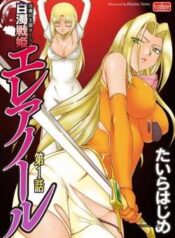 ingyaku-no-oukoku-auger-hakudaku-senki-eleanor.jpg