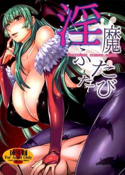 inma-futatabi-succubus-comes-again.jpg