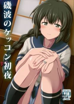 isonami-no-kekkon-shoya.jpg