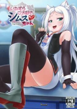 itazura-daisuki-sims-chan.jpg