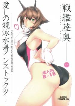 itoshi-no-kyouei-mizugi.jpg