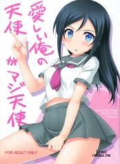 itoshii-ore-no-tenshi-ga-maji-tenshi.jpg