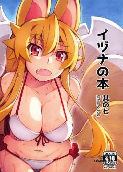 izuna-no-hon-sono-nana-umi-ni-iku-no-maki.jpg