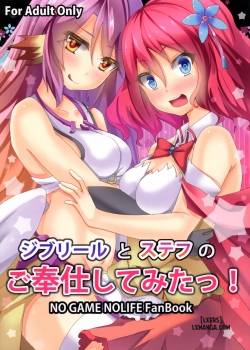 jibril-to-steph-no-gohoushi.jpg