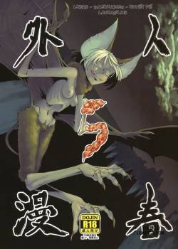 jingai-haruman.jpg