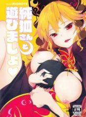 junko-san-to-asobimasho.jpg