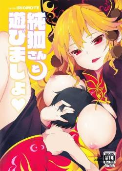 junko-san-to-asobimasho.jpg
