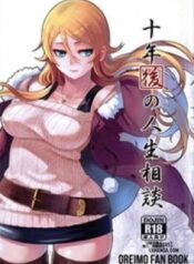 juunengo-no-jinsei-soudan.jpg